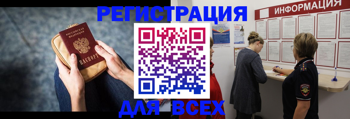 временная регистрация поиск в Тосно