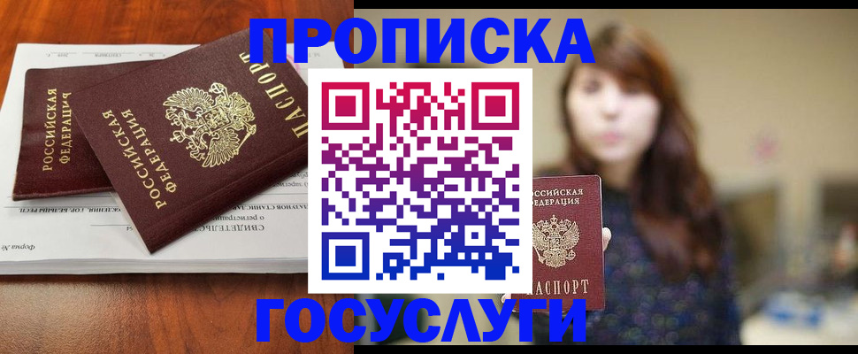 временная регистрация собственник в Тосно